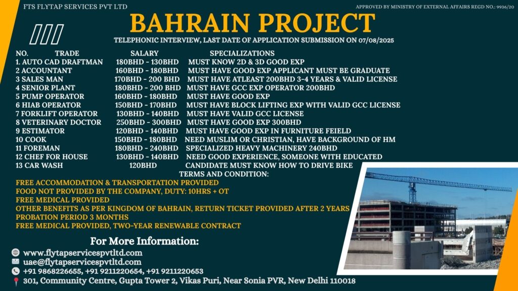 FTS-Bahrain-Car-Washer-Vacancy