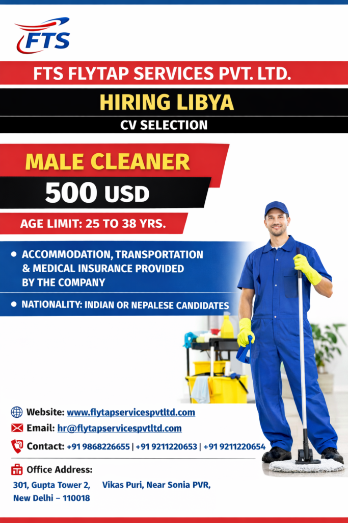 FTS-Libya-Cleaner-Vacancy